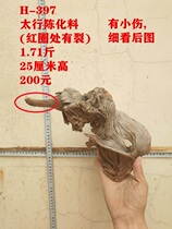 Taihang cliff cypress modeling wool boutique red and white Tuotuo aging material ornaments Natural ancient wood root carving