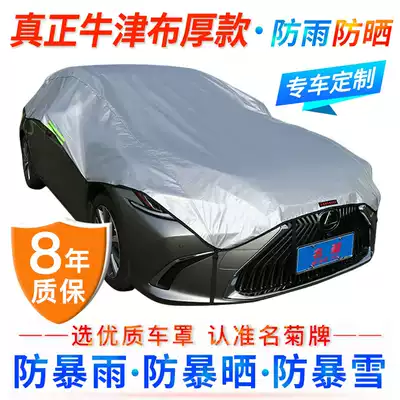 Car sunscreen, heat insulation, sunshade, rainproof, Oxford cloth car cover, half cover, snow and frost, dust proof, famous Chrysanthemum brand car cover