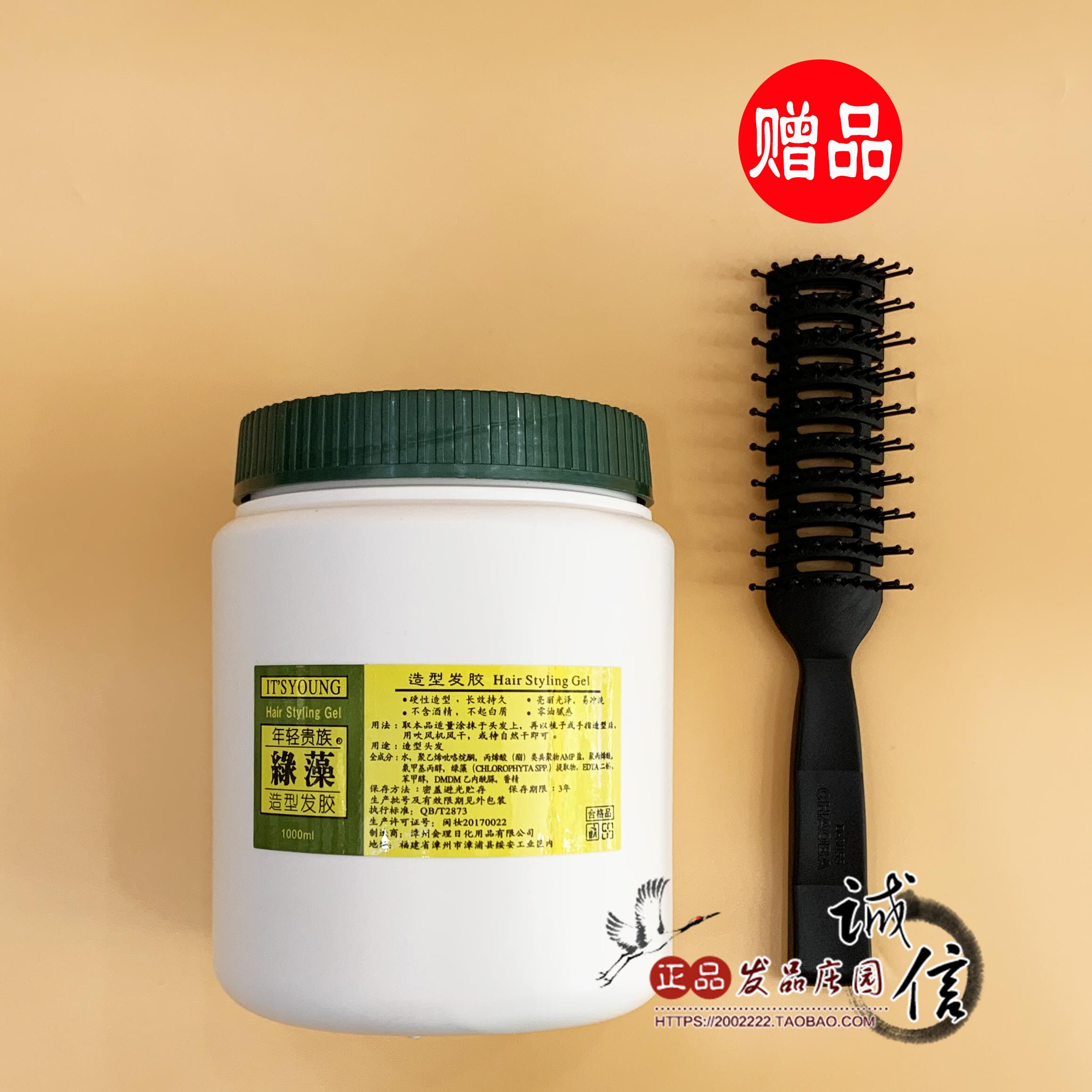 Young Aristocratic Green Algae Styling Hair Gel Just Stiff 1L Gel Cream Oil Hair Wax Stick Send Ribs Comb Men Styling Gel