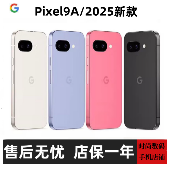 Google, mobile phone, 9A, Android, D600