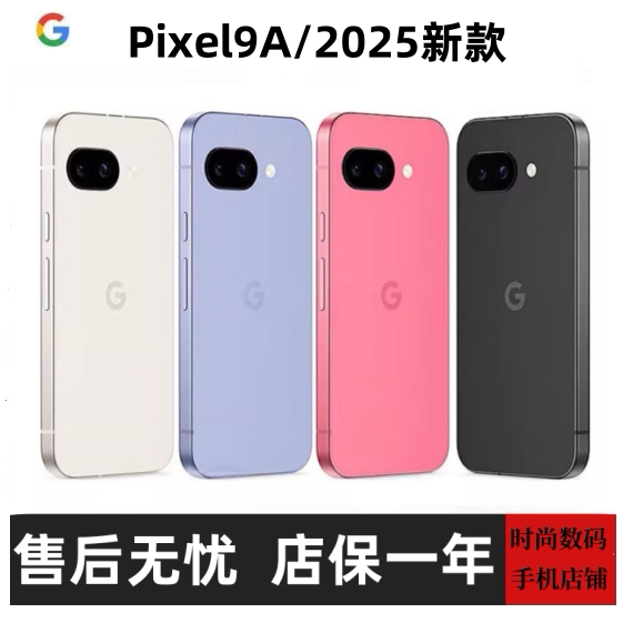 Google Pixel 9A Native Android Ninth-Generation Smartphone Htc D600