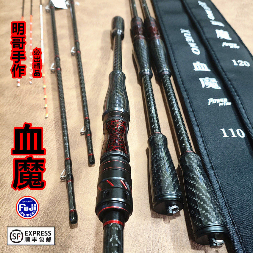 🌟 Explore new horizons in fishing with ming's handcrafted blood demon ...