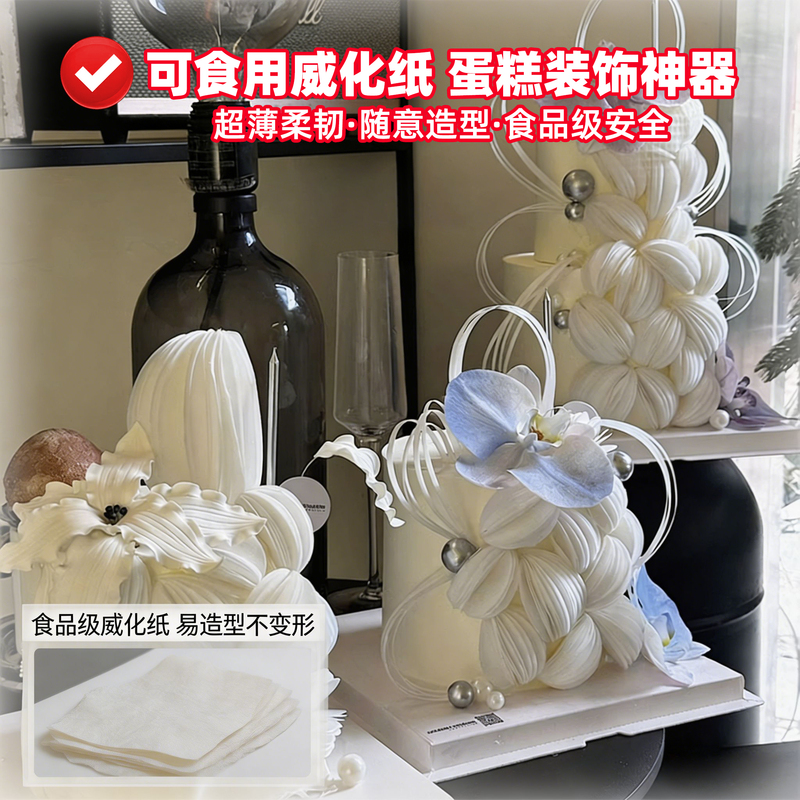 Wafer Paper Finished Product Glutinous Rice Paper Flower Cake Decoration Atmosphere Birthday 3D Round Cutting Tool Phalaenopsis Orchid Insert