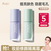 Kangaroo Mom Pregnant Woman Isolation Cream Makeup Before the Bottom Laces Flawless Mention of Skin Care Cosmetics