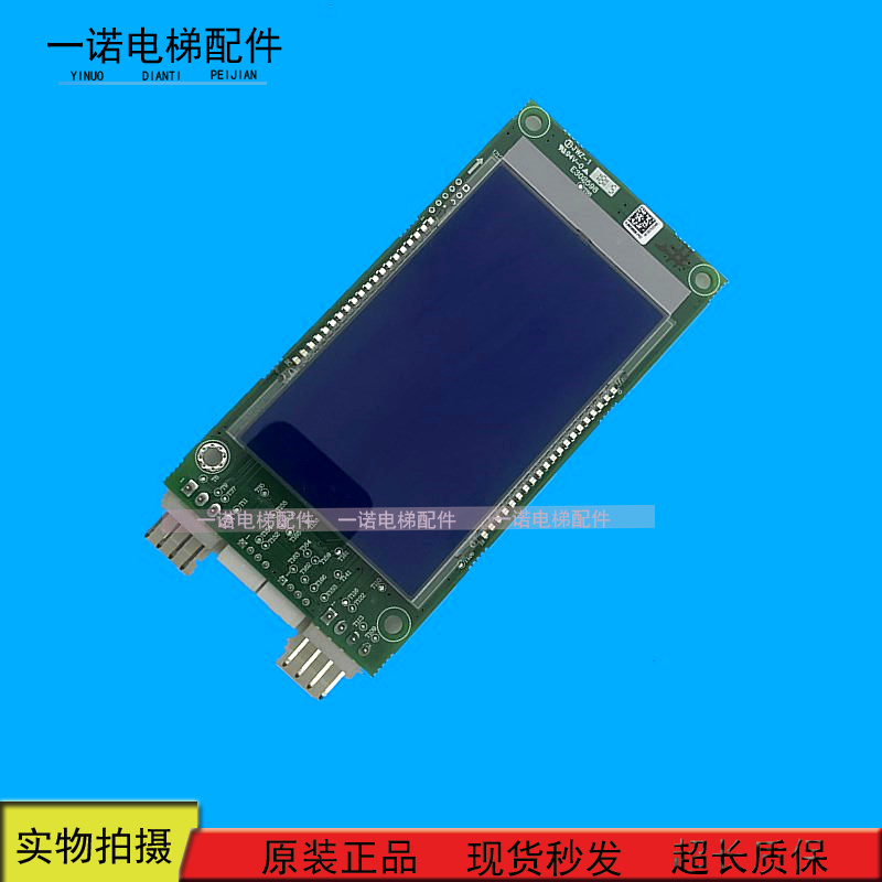 Otis Otis elevator external call board DBA26800CR A3N59808 black screen blue screen original new