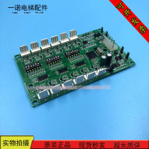 Otis elevator accessories RS53 RS5-3 communication board XBA610AK2 OMA4351AEN spot