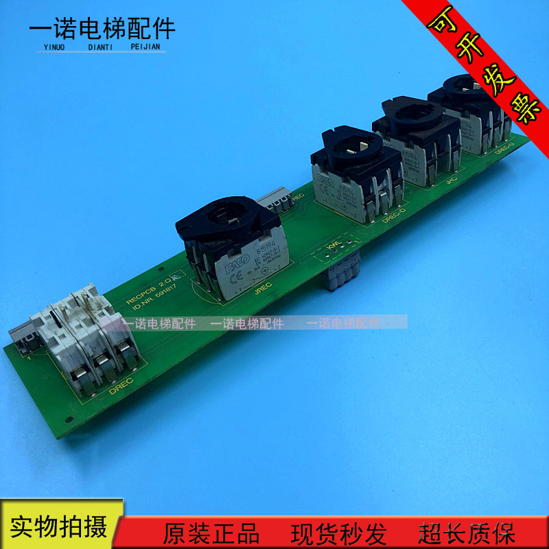 Elevator accessories Xinda Elevator overhaul board ID NR 591817 Xinda Elevator button board original spot
