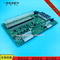 SYNEY escalator fault digital display board SYNEY-FAULT02-V2 1 original spot sale