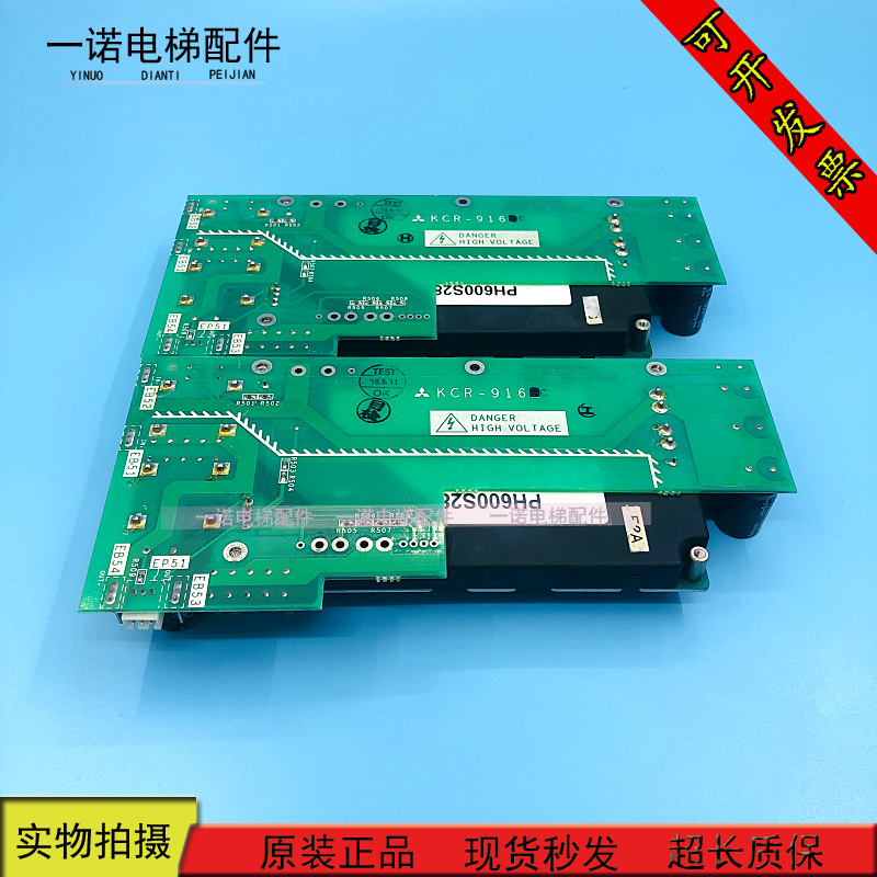 Mitsubishi elevator accessories machine room drive board power board KCR-916C KCR-916B A original spot
