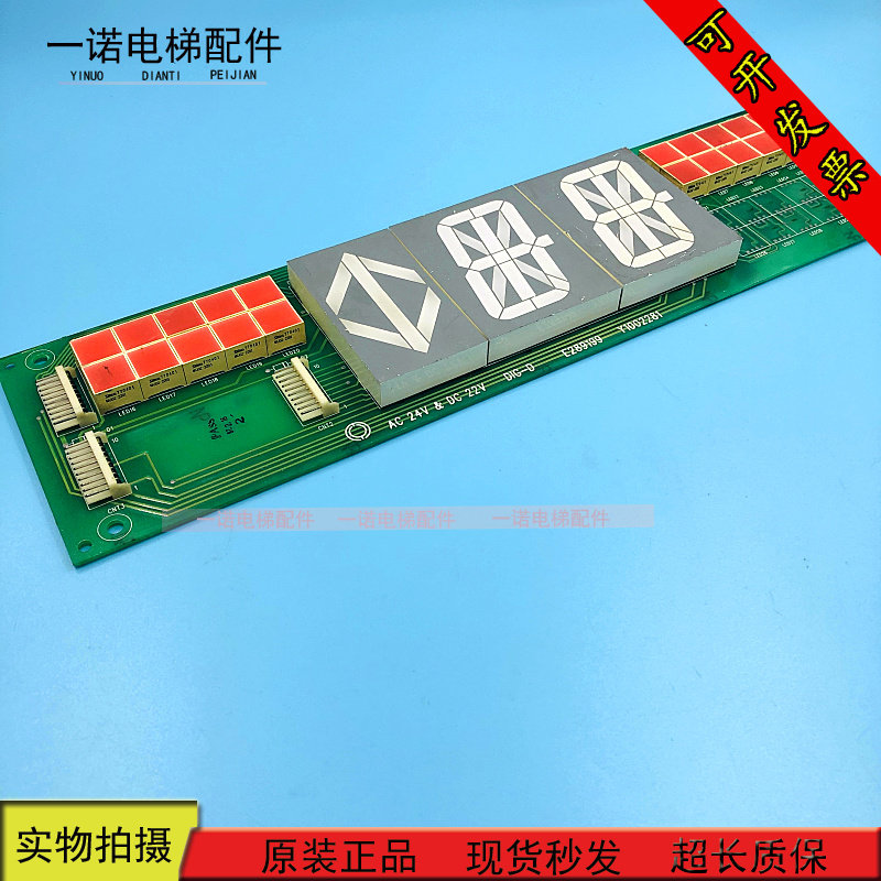 Elevator Accessories DIG-D Yongdae Hitachi Shows E289199 Y1002281 Original Loaded Spot Quality Assurance