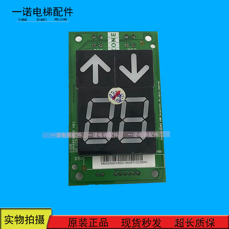 KM5005042H02 Giant KM5005050419G01 original spot