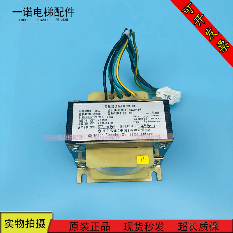 Elevator accessories C0028913-A Hitachi elevator transformer capacity 99VA original spot for sale