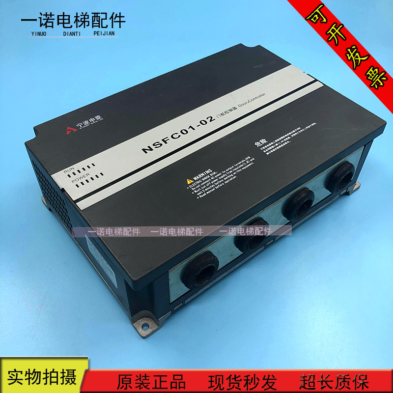 NSFC01-02 Elevator Accessories Ningbo Shenling Door Machine Inverter NSFC01-02 0.4KW Original In Stock