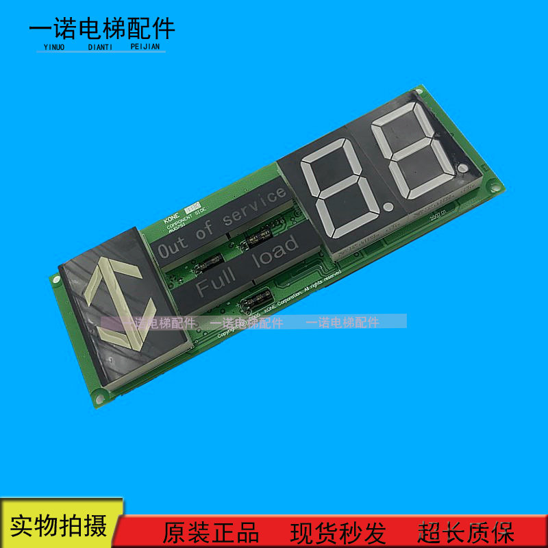 Through Force Lift Accessories Through Force Display Panel KM50017293G02 KM863170G01 Spot Warranty