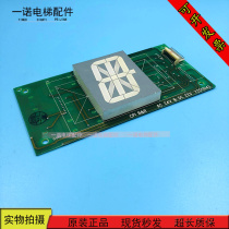 Yongda Hitachi elevator display panel CPI Y2011045 DC22V AC24V spot sale Quality assurance