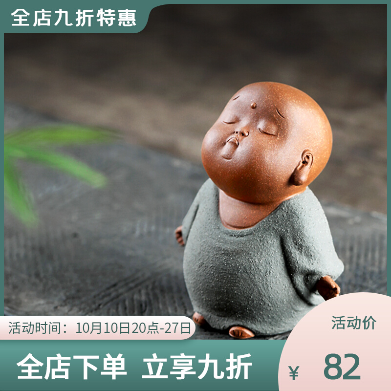 Yixing original ore purple sand all handmade creative tea ceremony ornaments tea pet downhill mud meditation little monk