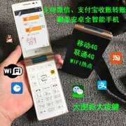 HY siêu mỏng vỏ sò smartphone nam và nữ sinh viên nhỏ màn hình dạng chữ viết tay máy cũ Unicom WIFI di động hotspot 4G - Điện thoại di động