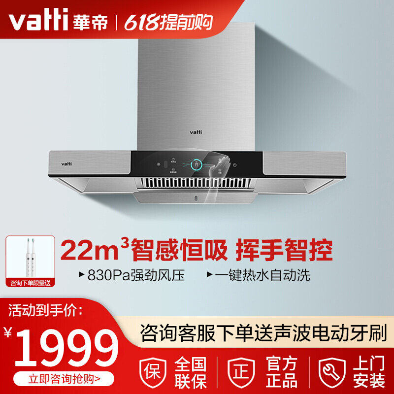 Chinese Emperor i11144 mute ventilator with large air volume large suction wave swinging European style Top suction official flagship store official website