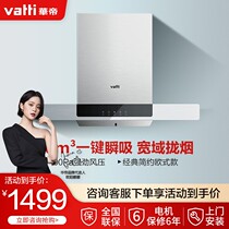 Vatti Huatti CXW-270-i11129 stainless steel home European style top suction large suction range hood exploits