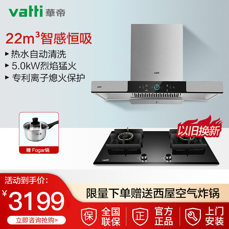 East China i11144 i10056B Large Suction Automatic Cleaning Smoke Machine Gas Mengfire Double mouth gas stove Explosion Frying Suit