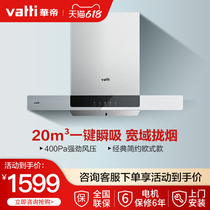  Vatti CXW-270-i11129 European-style range hood Household top suction range hood Large suction