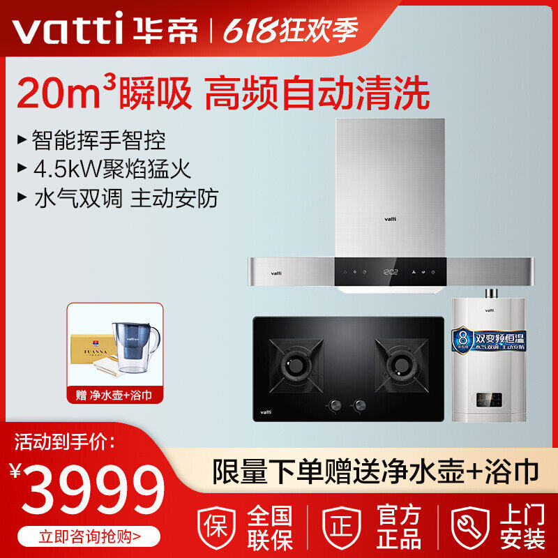 Chinese imperial i11089 52B large suction ventilator gas stove water heater Sterilization Cabinet Home Kitchen Three Sets