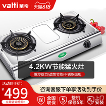  Vatti Vatti i10035A liquefied gas stove Gas stove Dual stove Natural gas desktop gas stove Fierce fire stove