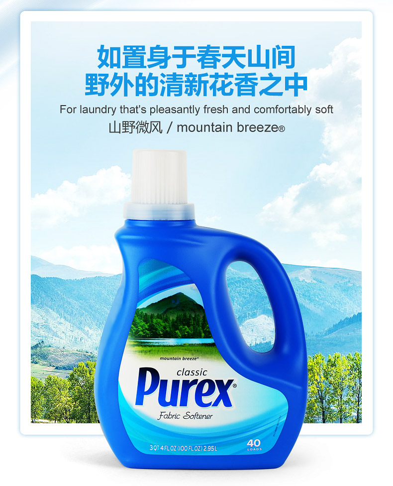 Mỹ Purex Prex quần áo chất chăm sóc mềm Giảm tĩnh điện Hương thơm kéo dài Hương thơm hoa oải hương - Phụ kiện chăm sóc mắt giá nước xả vải comfort