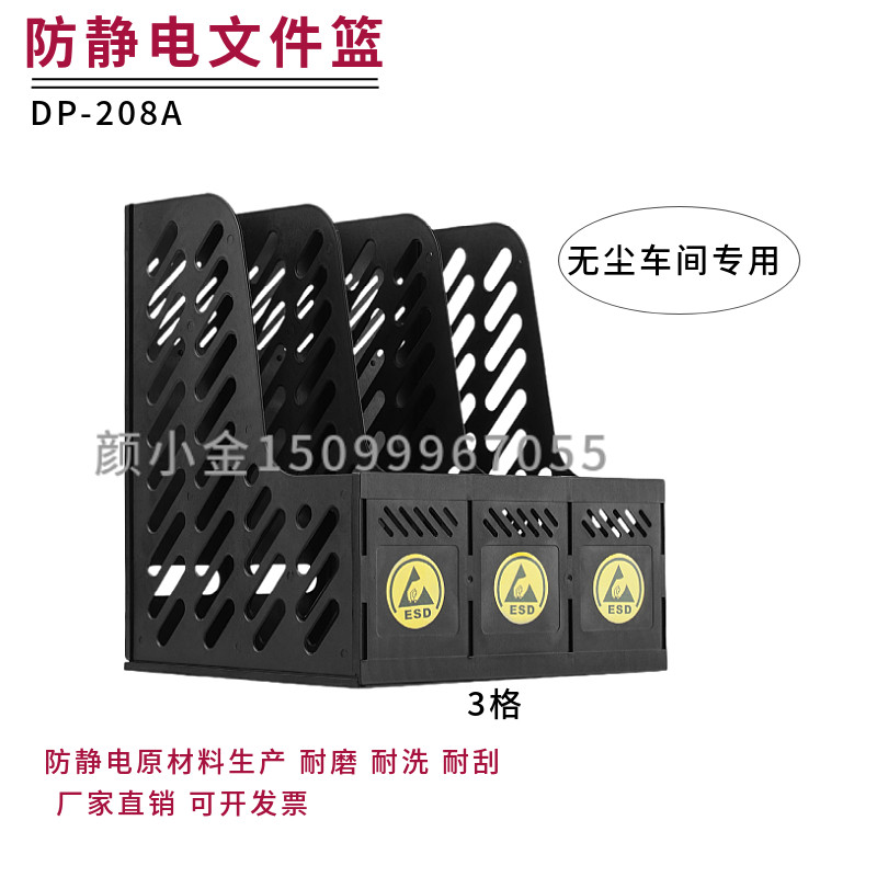 防静电文件框无尘车间专用品文件架资料收纳盒洁净室文件篮文件栏