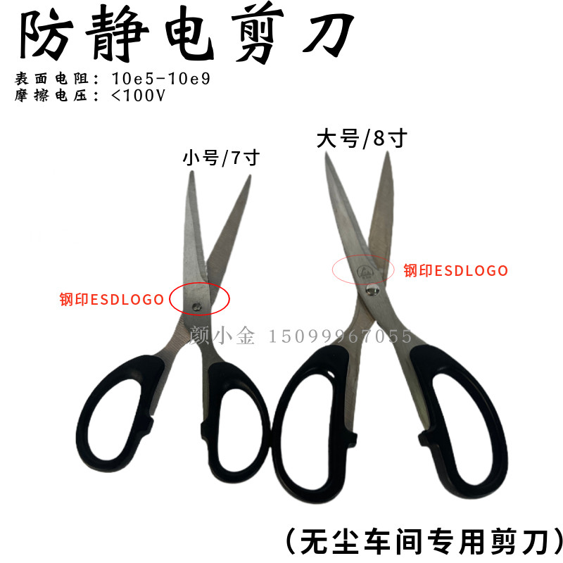 防静电剪刀无尘车间专用不绣钢多功能剪刀/介刀厂家直销现货秒发