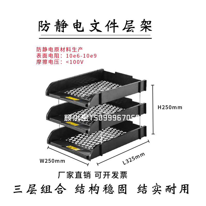 永久防静电文件层架无尘车间资料架ESD文件框办公室收纳架文件盘