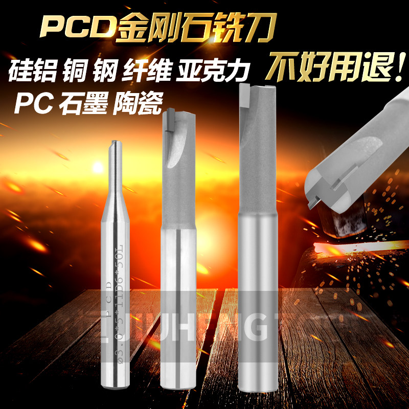 Imported PCD milling cutter tungsten steel cutter body vertical milling cutter 1-12 double-edged diamond milling cutter ceramic graphite silicon aluminium milling cutter