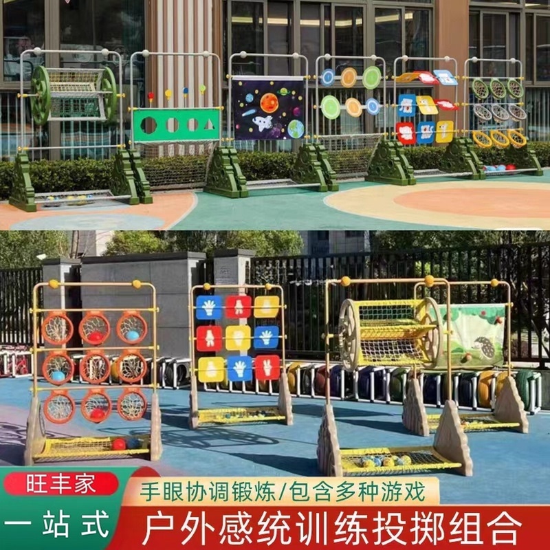 Kindergarten Outdoor Fun Throwing Toy Set Children's Physical Development Throwing Rack Frisbee Ring Game Stand