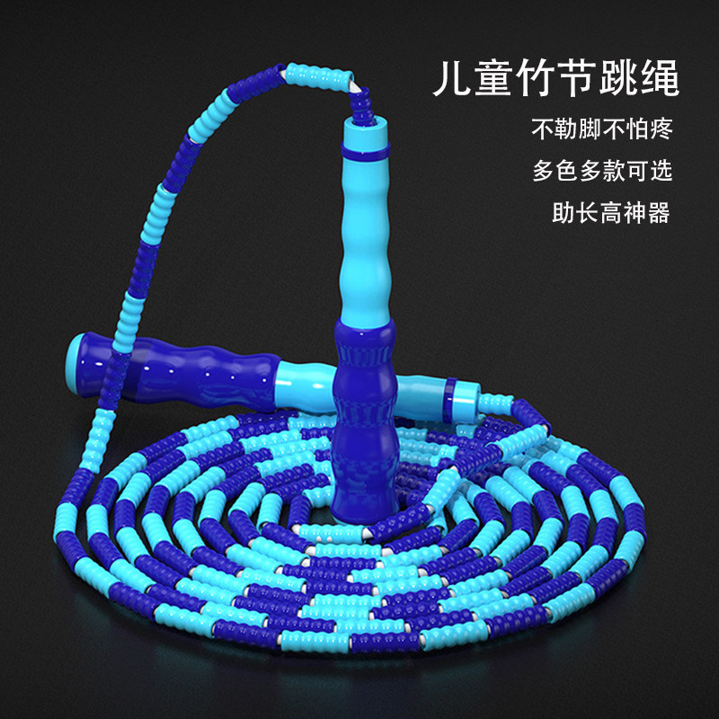 Children's Bamboo Festival Jumping Rope Kindergarten School Adjustable Rope Specialized Rope Jumping Primary Students Help High