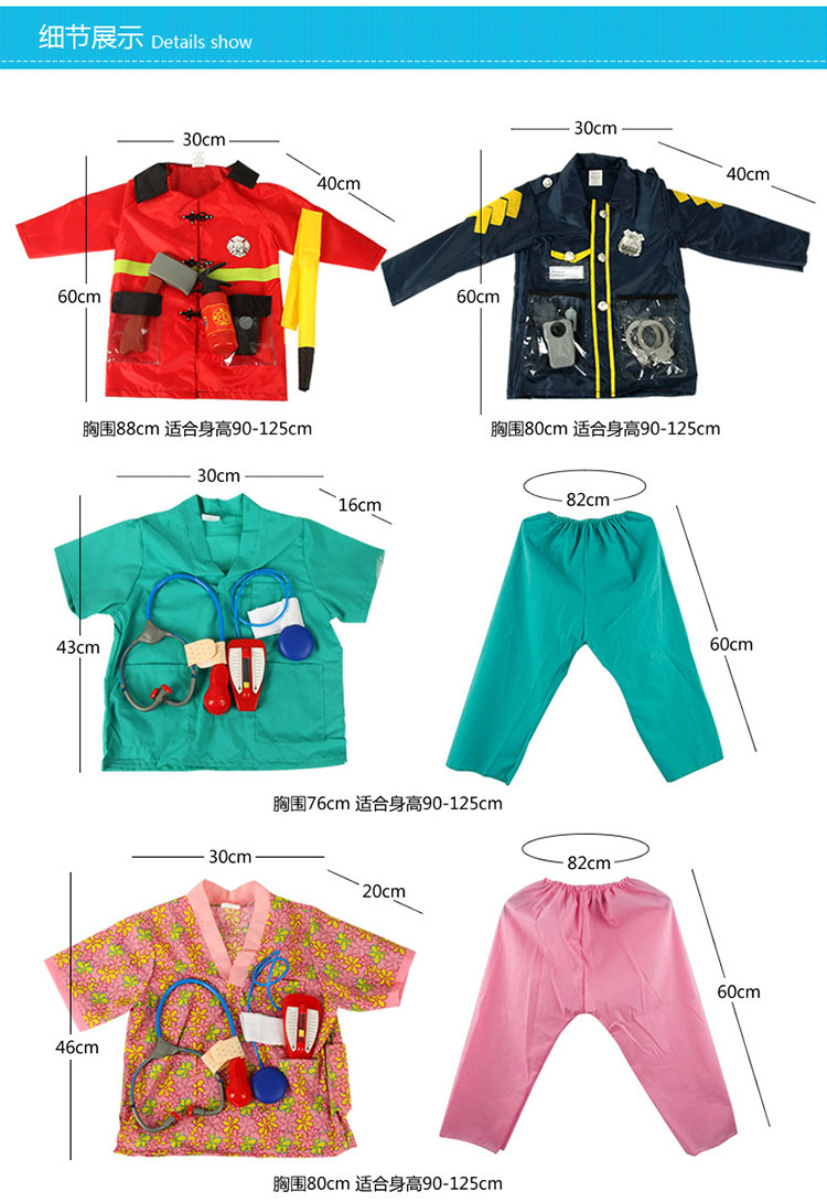 角色扮演服医生护士工程师警察消防员理发师厨师职业扮演服装-阿里巴巴