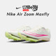 Track and field teenager Nike 9.83 seconds NikeZoomMaxfly air cushion men's and women's sprint nail shoes track elite