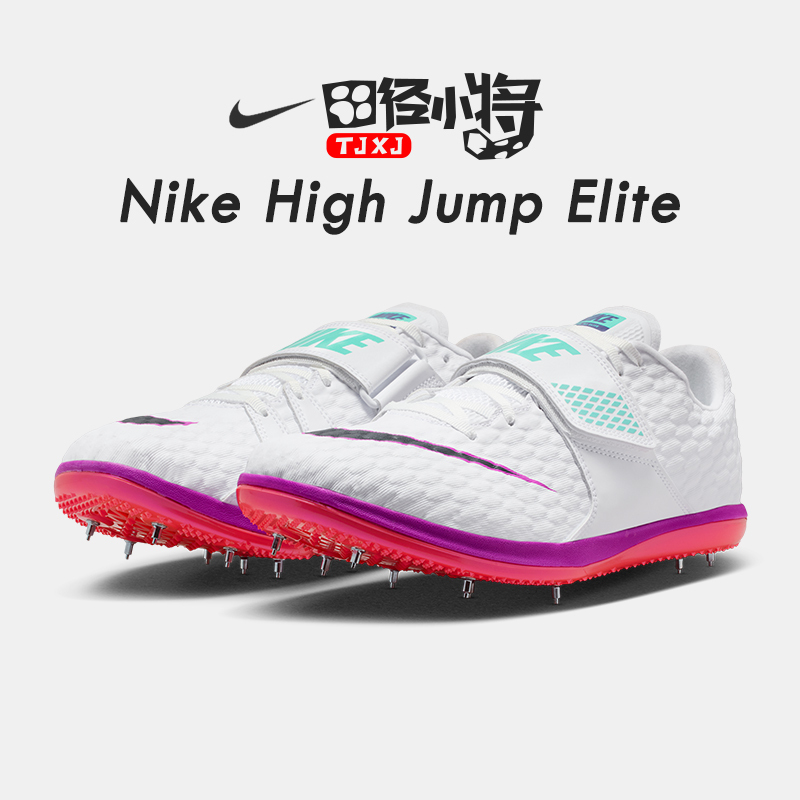 New Model for Young Athletes! Nike/Nike Hj Elite Professional Men's and Women's Competition High Jump Spikes for Track and Field Elites