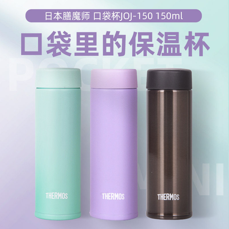 Lunch Magician Mini Insulation Cup 150ml Ultra Light Portable Fashion Small Cute Pocket Cup 304 Stainless Steel JOJ