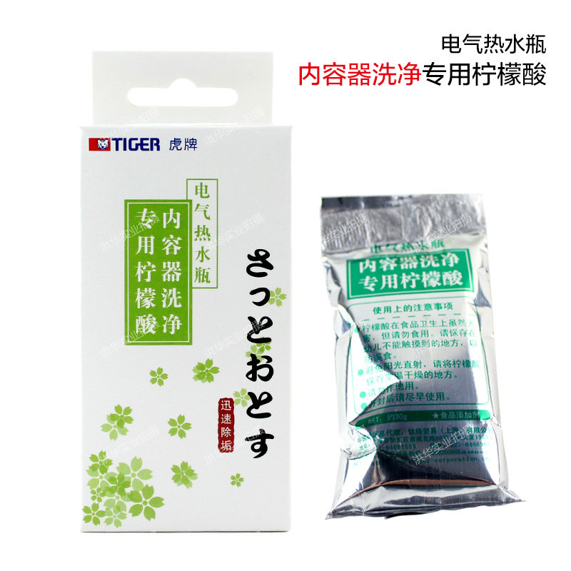 TIGER Tiger Tiger Tiger Ceramic acid cleaning agent Electric bottle to scaling cup cleaner PKS-012C