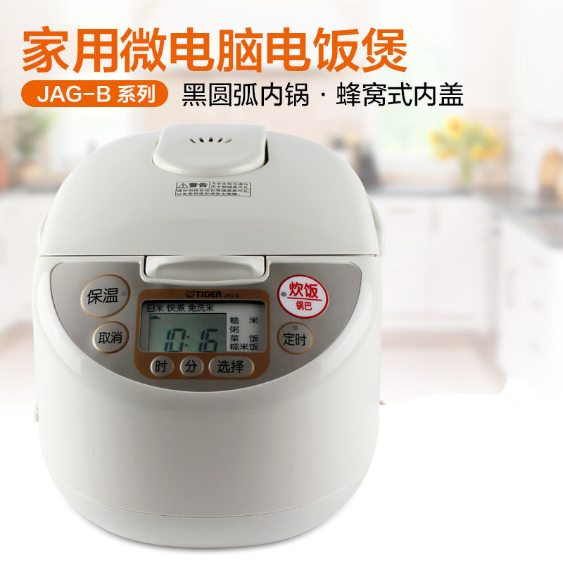 TIGER JAG-B10C rice cooker 1-6 people with 3L rice cooker non-stick can be booked