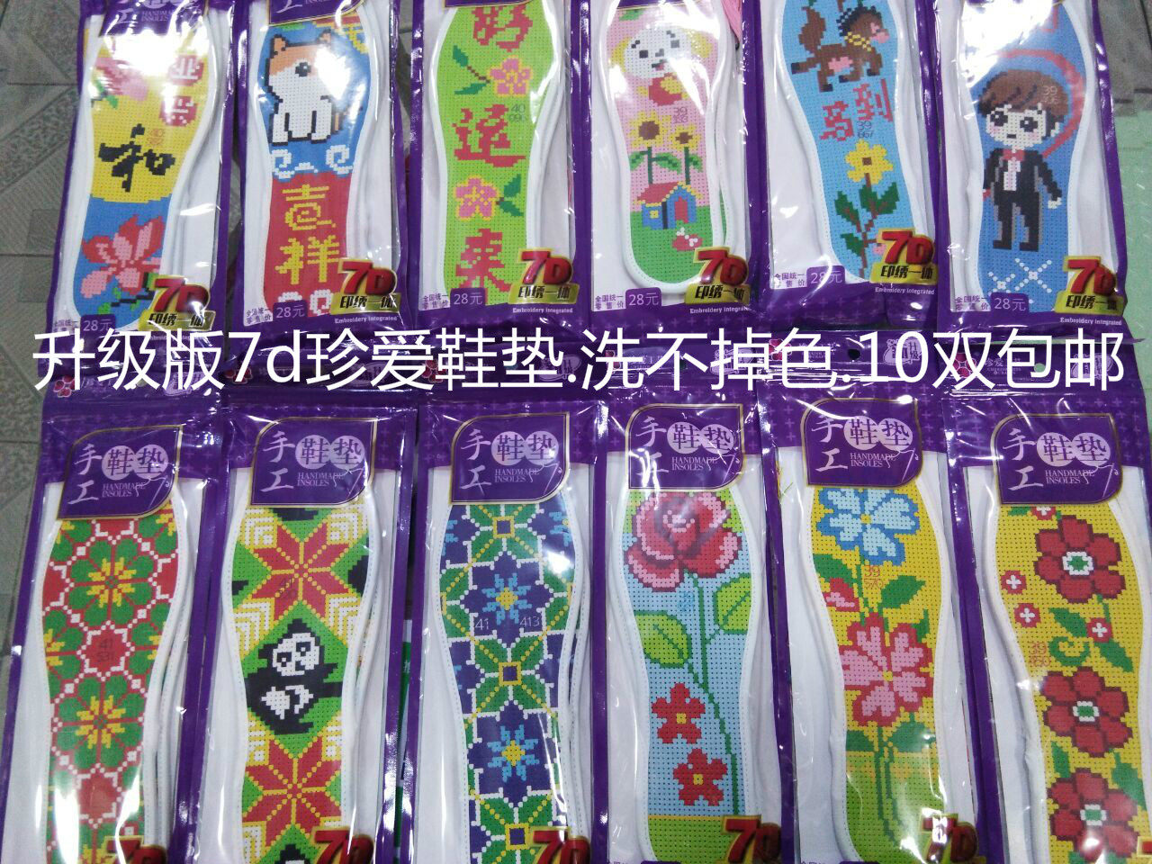 Wash-off color Precious Inprint cloth cross stitch Permeable Pinhole Pure Cotton Men & Women's Shoes Cushion Socks and Grass