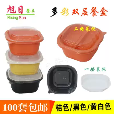 Rising sun tableware box Disposable double-layer lunch box Two-grid one-grid lunch box Lunch box Packing lid lunch box delivery box