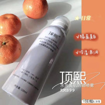 Dingxi beauty skin water light spray New product protection concealer moisturizing anti-beauty sun white