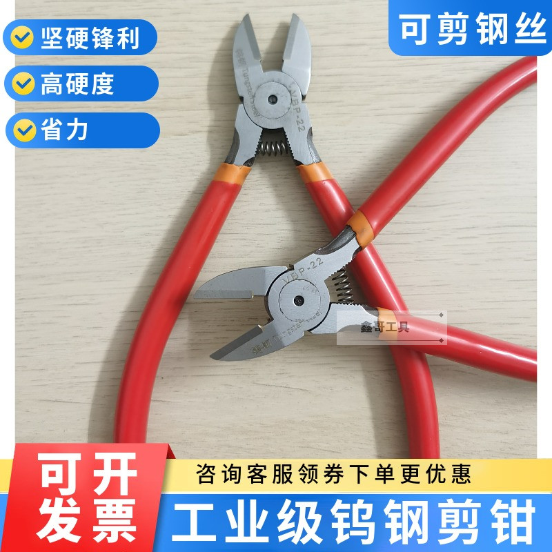 New tungsten steel shears plus hard-model pliers diagonal-mouth cut electronic pliers wire cut-wire Japan-style handle 6 inch 5-inch A05-Taobao