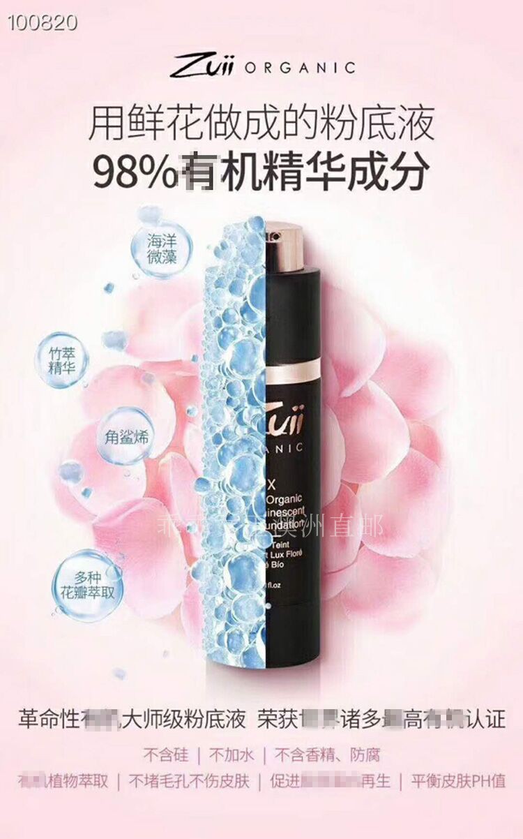 Úc zuii hữu cơ kim cương cánh hoa dạng lỏng kem nền 30ml làm sáng da kéo dài giữ ẩm kem nền nhung đen dior forever