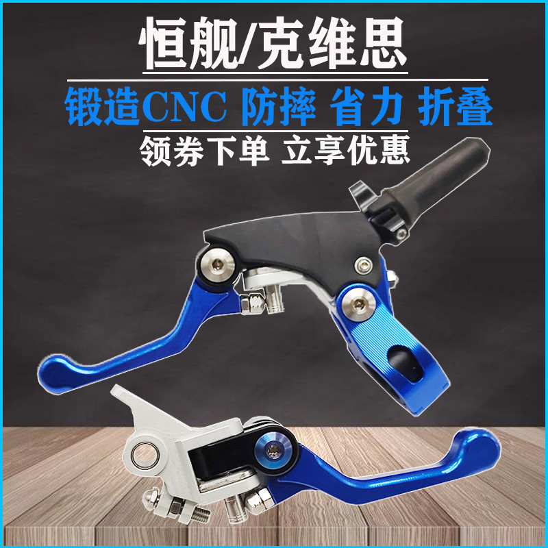 Kwieth K16K18 constant ship NC two-punch cross-country locomotive retrofit 360-degree anti-fall labor-saving clutch brake handle