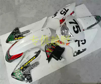 CQR250 off-road motorcycle accessories CQR150 car full car appearance shell Maias V3250 Shell full set