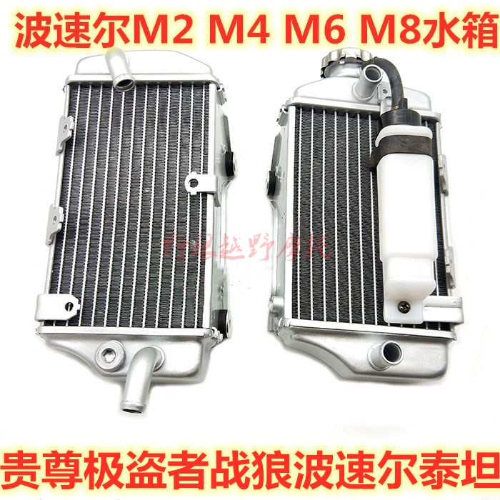 The noble warrior wolf thief Bozor Titan M2M4M6M7M8 Zuma H7 off-road locomotive left and right water tanks