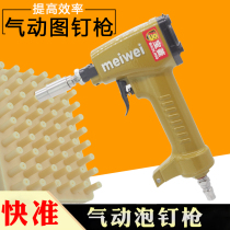 Pneumatic bubble nail gun Pushpin gun Shoe nail copper nail Sofa soft bag gun Furniture copper cap nail Round nail machine row nail plate 1170