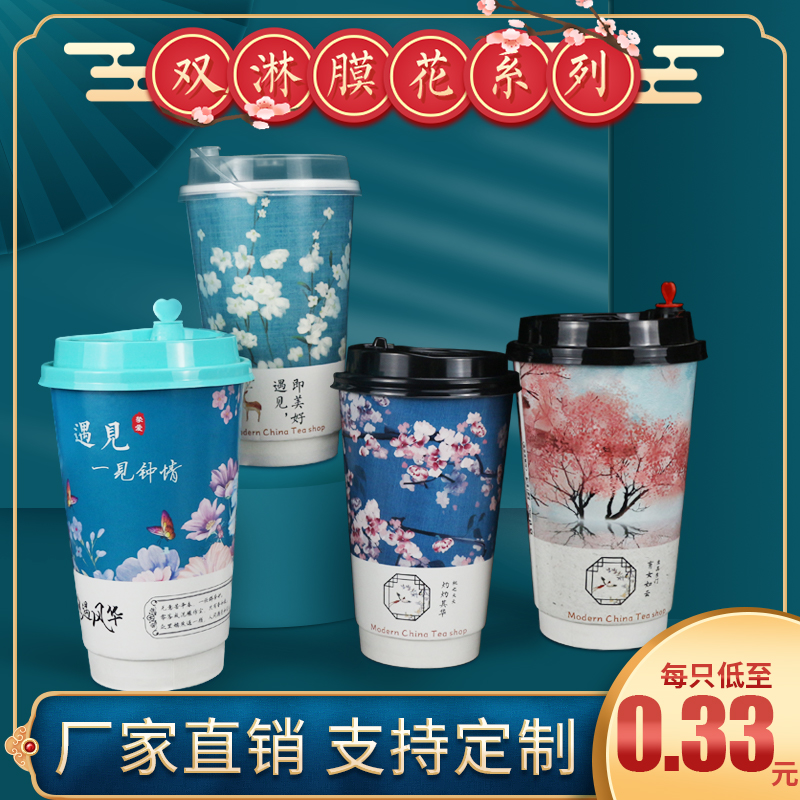 Disposable paper cup whole box batch double-layer thickened hollow cup anti-scalding packaged coffee milk tea paper cup national tide custom